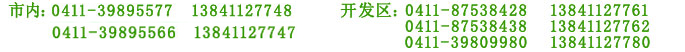烟台到长白山旅游咨询热线 烟台到长白山旅游咨询热线