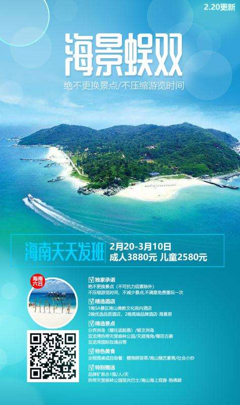 海景蜈双 天天发团 不更换景点不压缩游览时间